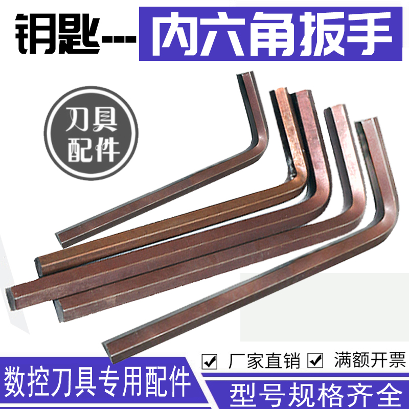 Numerical Control Knife Lever Cutter S2 Accessories Inner Hexagon Wrench L2 L2 L2 5 3 4 5 High Strength Inner Six Edges 12 9 Grade T