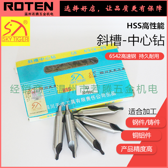 Sichuan Tianhu center drill A type A1 5A2 5A3A4A5A6A8 Super hard centering drill high speed mesh chamfer 60 degrees