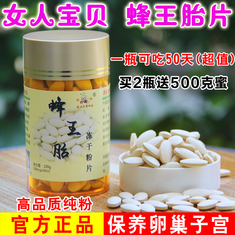 Queen Bee Tire Flake Frozen Powder Sheet Fresh Natural Female Hormone Maintenance Ovary Maintenance Uterus Buy 2 Delivered Honey 500 gr
