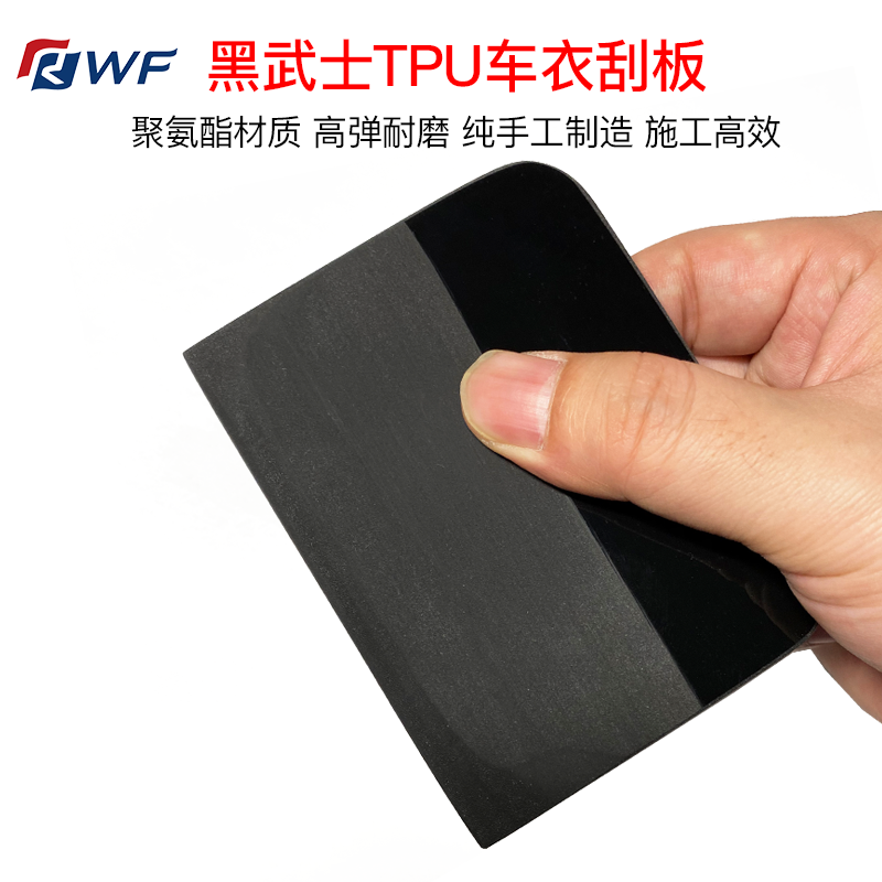 Black Warrior TPU Invisible Car Hood Bull Gluten Squeegee PPF Transparent Film Oxford Scraping Car Cling Film Tool Catch-up Soft Scraping