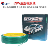 Car adhesive film domestic cut film line change color adhesive film anti-scratch cutting line no-mark styling line body construction tool