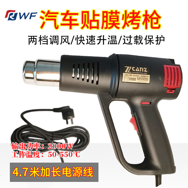 Cling Film Special Baking Gun M500s Lengthened 4 7 m Power Cord Hot Blow Car Change Color Baking Film Tool Hot Wind Gun