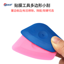 Pink polygon scraping edge logo removal plug edge removal glue RWF car color change invisible car clothing film tool