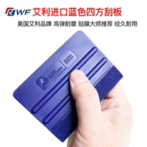 Original Clothing Imports Ailey Blue Squeegee Soft Scraped Hard Scraped Car Body Cling Film Change Color Film Invisible Car Clothes Cling Film Tool