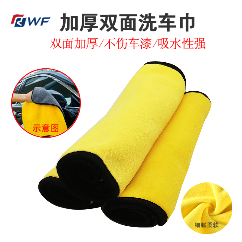 Car Beauty Carwash Towel Thickened Coral Suede Smear Strong Suction double Face Home Body Wiping Towel