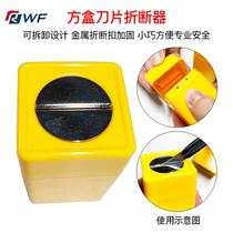 Square box Beauty Knife Sheet Snapped Cutting film Discard Blade Containing box Holder snapping machine Cling Film Tool