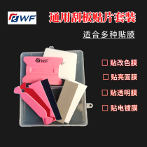 Change of colour film Squeegee Felt Patches reduced scratchdown flannel Squeegee Applier tool Packer Automotive adhesive film Special