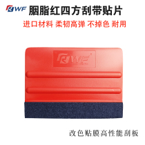 Change Color Cling Film Squeegee Import High Performance Quadrilateral Scratching Toughness High Play Imitation Deer Suede Squeegee Auto Cling Film Tool