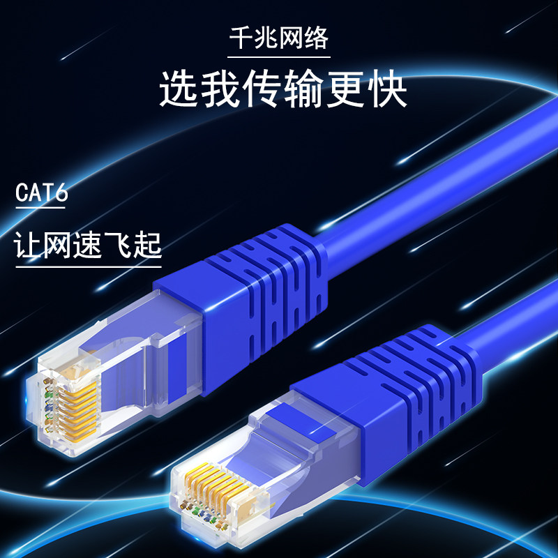Six types of network cable CAT6 class one thousand trillion computer broadband network road finished jumper Oxygen-free Copper 0 5 m AXS