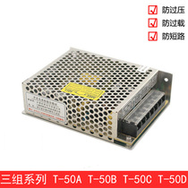 Nameweft switching power supply T-50W three sets of output stabilized voltage supply 50w 5V7A 12V1A -5V1A -5V1A