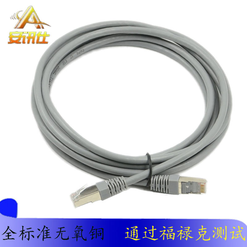 Engineering grade six types of shielded network cable CAT6 class gigabit computer broadband network jumper oxygen-free copper 1 meter AXS