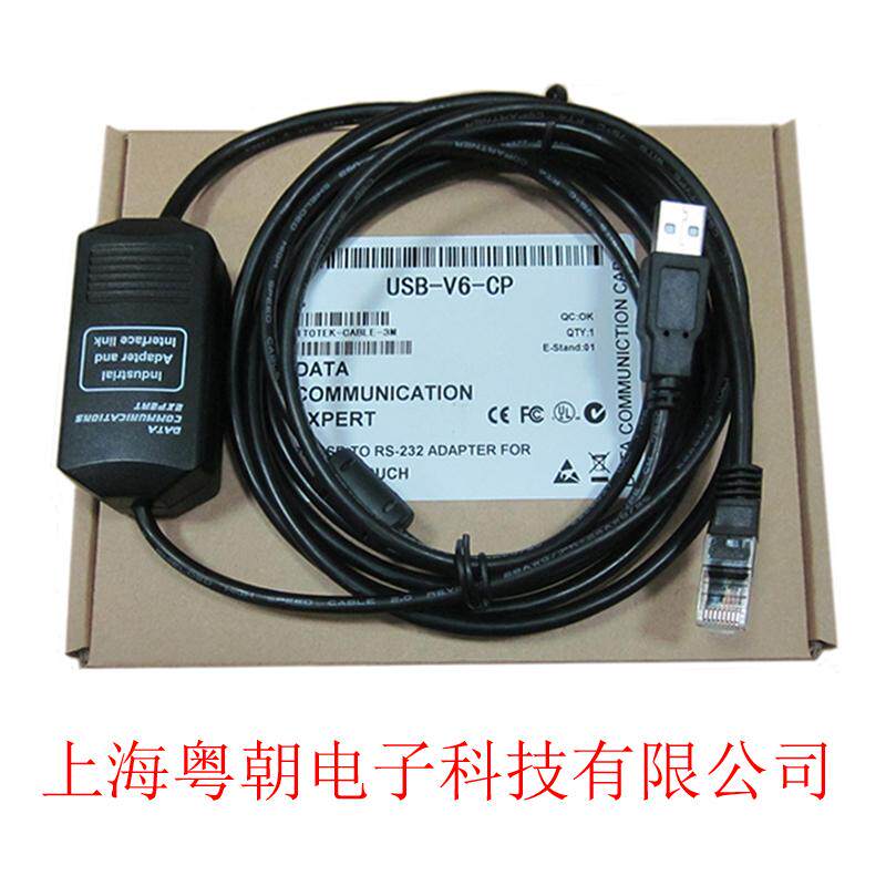USB-V6-CP for Japan HAKKO V6 V7 V8 touch screen download cable programming cable