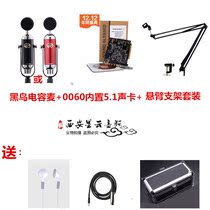 Black bird E600 capacitive wheat 0060 built-in 5 1 sound card cantilever bracket suit