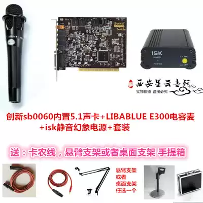 LIBABLUE E300 condenser microphone innovative technology 0060 built-in 5 1 sound card set
