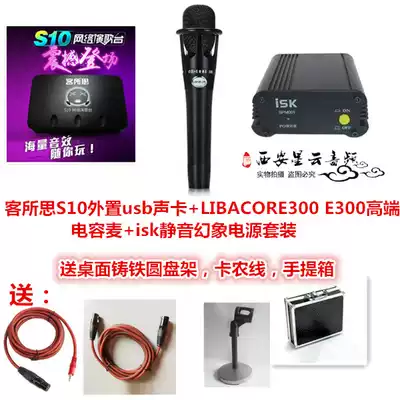 XOX k10 S10 External USB Notebook Desktop Computer Sound card LIBA Capacitive Microphone Package