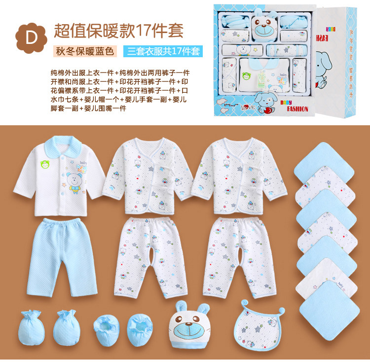 Coffret cadeau pour bébé - Vêtements + Fournitures - Ref 1950764 Image 30