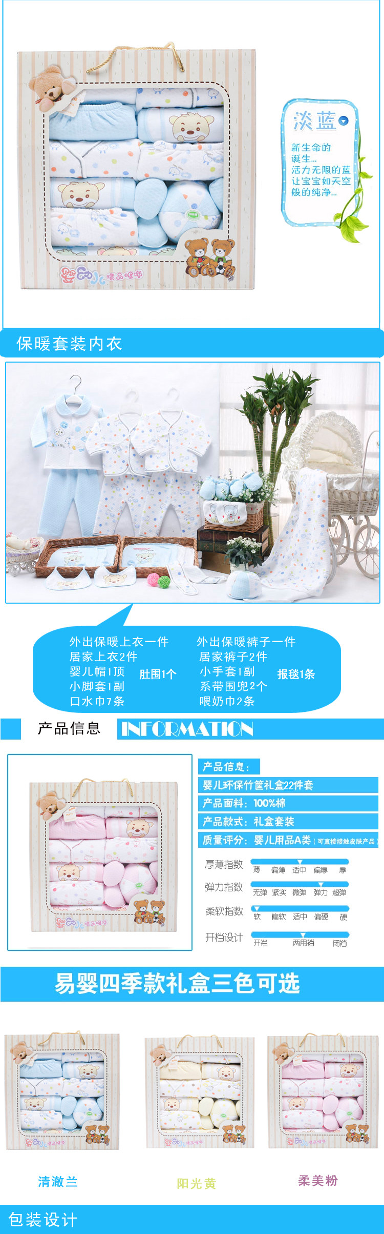 Coffret cadeau pour nouveau-né - Vêtements + Accessoires - Ref 1950762 Image 6