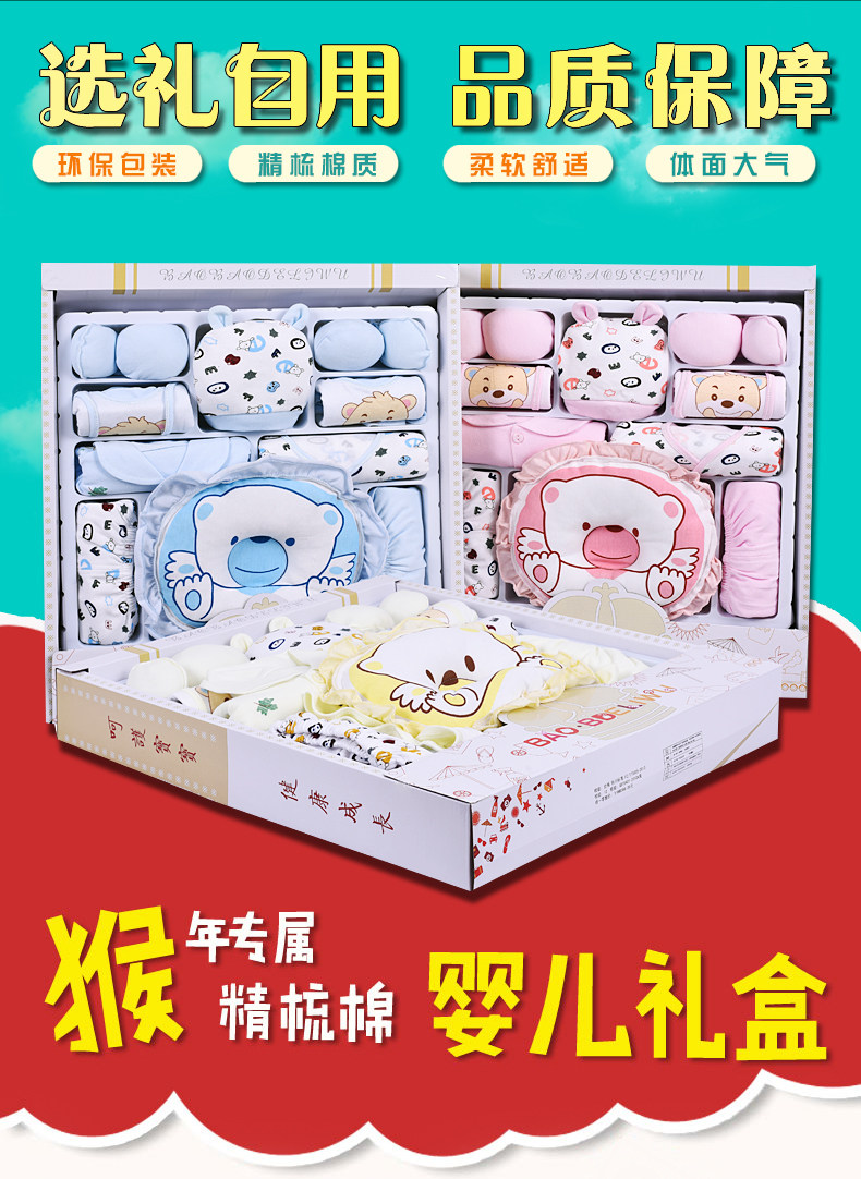 Coffret cadeau pour bébé - Vêtements + Accessoires - Ref 1950748 Image 7