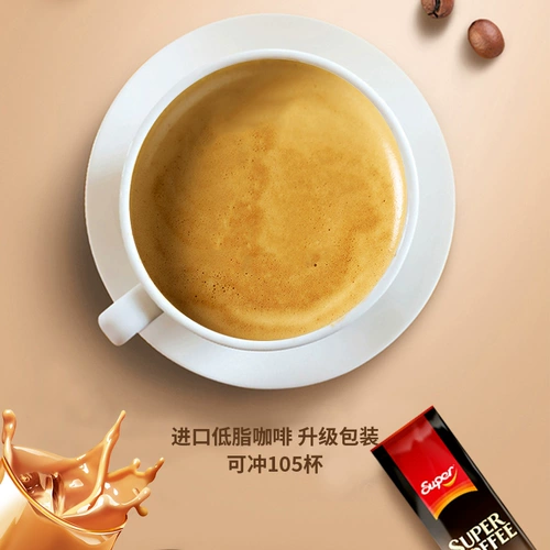 Малайзия импортирован Super Coffee Оригинальный ароматный тройной тройной кофейный порошок 105 большая упаковка