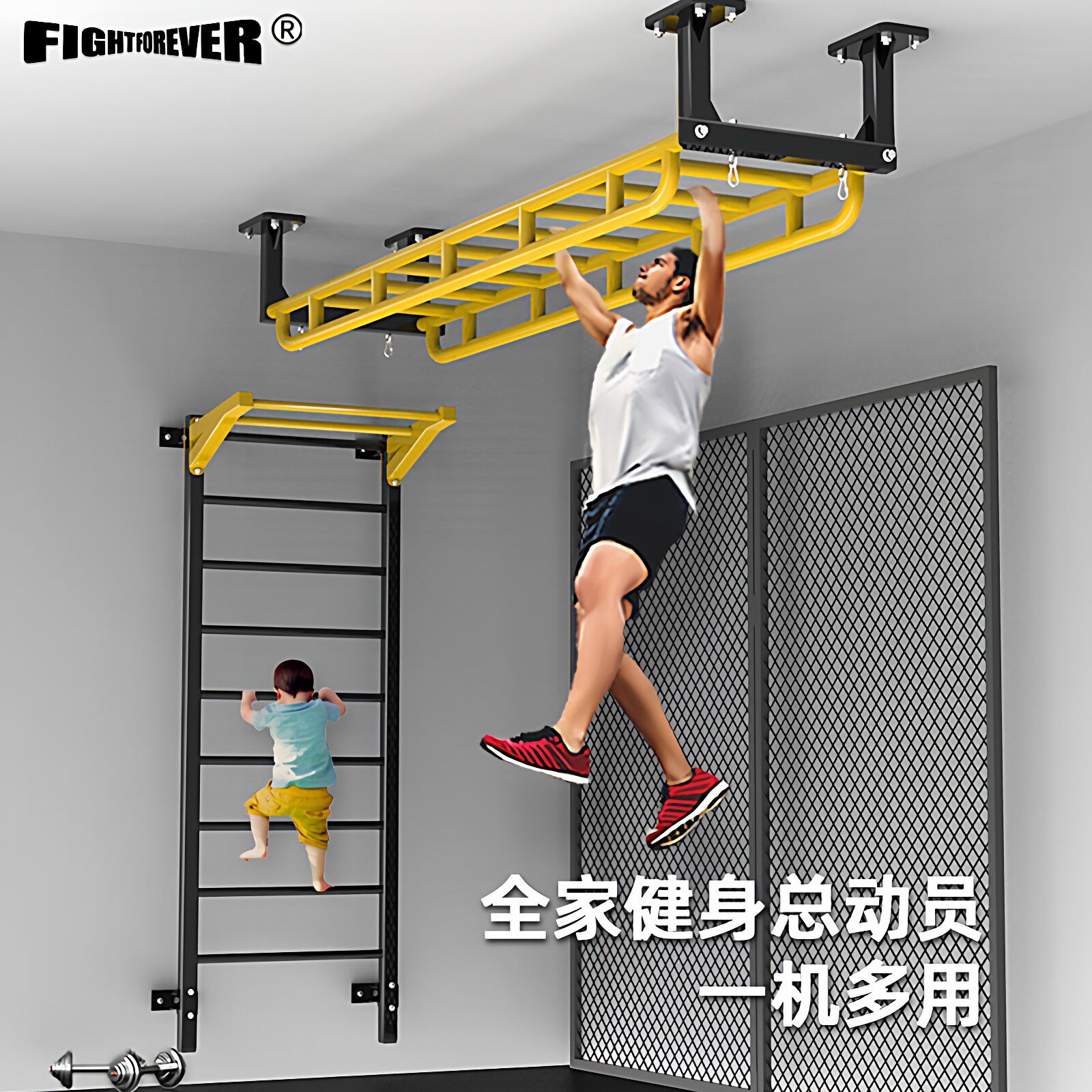 🏠🔥家庭健身神器 - FIGHT FOREVER单双杠攀爬云梯，245元起-单双杠-淘宝好物网