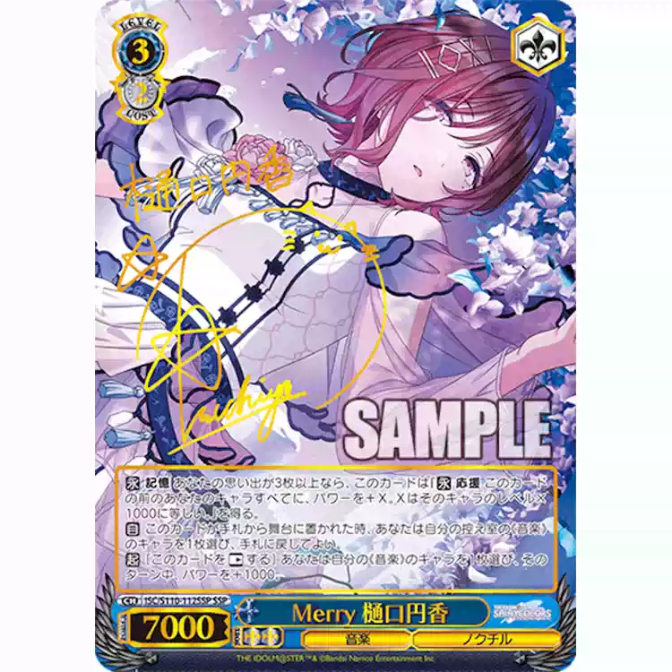 WS黑白雙翼Merry 樋口円香SSP籤卡偶像大師閃耀色彩2