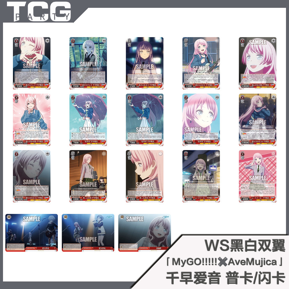 10th anniversary MyGO!!!!! 千早愛音　EXS 10th Anniversary MyGO!!!!! 千早愛音 EXS 10th Anniversary MyGO