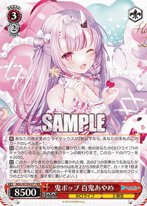 百鬼あやめ WS hololive2 鬼ポップ百鬼あやめRR/SR 百鬼綾目