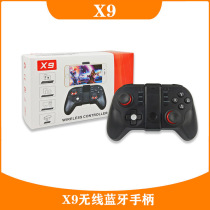 Spot X9 mobile phone Bluetooth wireless gaming handle handout handle Jedi Jedi iOS Android gaming handle