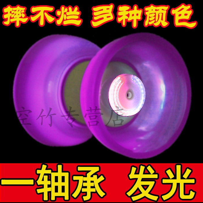 One bearing living shaft double head double wheel leather bowl empty bamboo school children beginner empty bamboo tear and no rot can shine