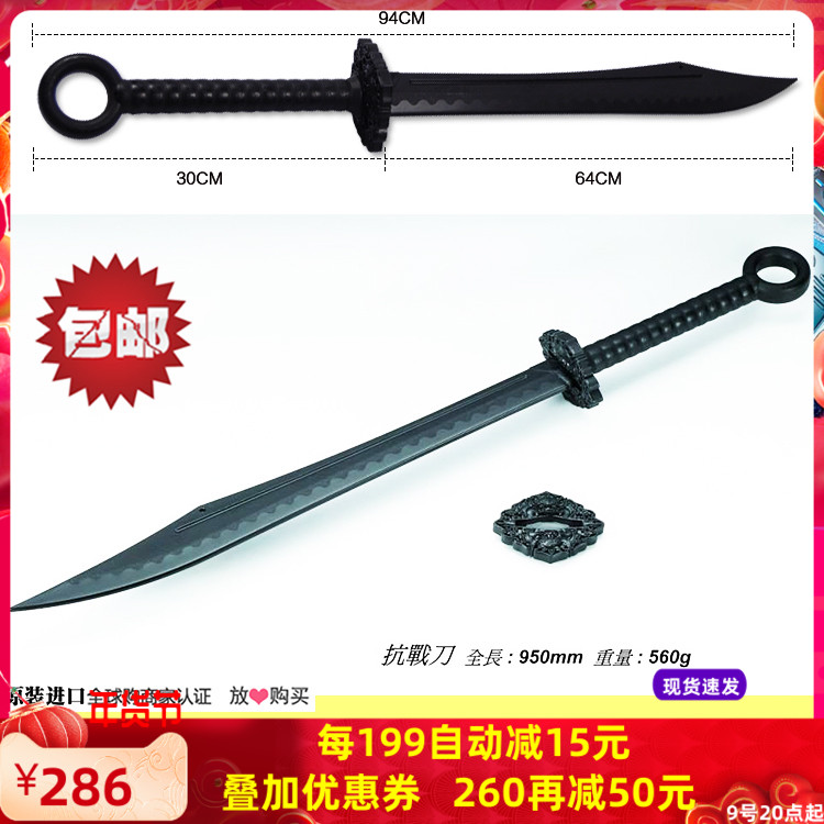 Taiwan Longyu practice knife anti-war Big knife wooden sword wooden sword anti-Japanese war knife plastic steel against practice knife