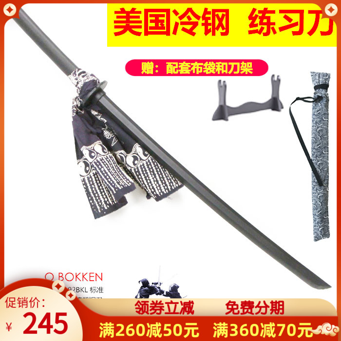 American cold steel Cold steel Juhe knife BOKKEN practice samurai wood knife bamboo knife toy plastic steel 92BK