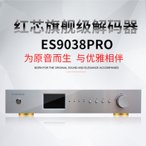 Red core ES9038Pro Fully Balanced decoder Hard DSD1024 PCM768K Fly seconds USB interface