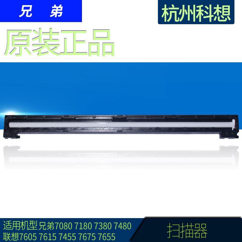 Suitable for Brother 2700 Scanning Head Brother 7180 7080 7380 7880 Scanning Head Scanner