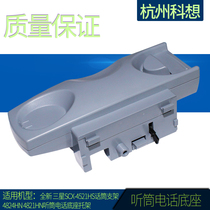 Suitable for the original new Samsung 4521HS 4824 2071FH microphone rack handle bracket bracket