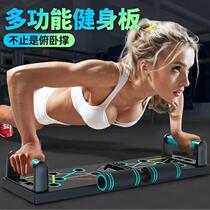 Xinjiang push-up training board multi-functional bracket mens chest and abdominal muscle auxiliary training equipment for home use