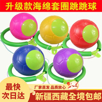 Xinjiang Tibet (buy 1 get 1 free) luminous yo-yo jumping ball bouncy ball childrens set of feet spinning