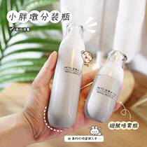 Cosmetics Small Spray Pot Fog-Shaped Small Molecule Extremely Refined Makeup Moisture Loaded Ultra-Greasy Spray Bottle Fine Mist Ultrafine Nano