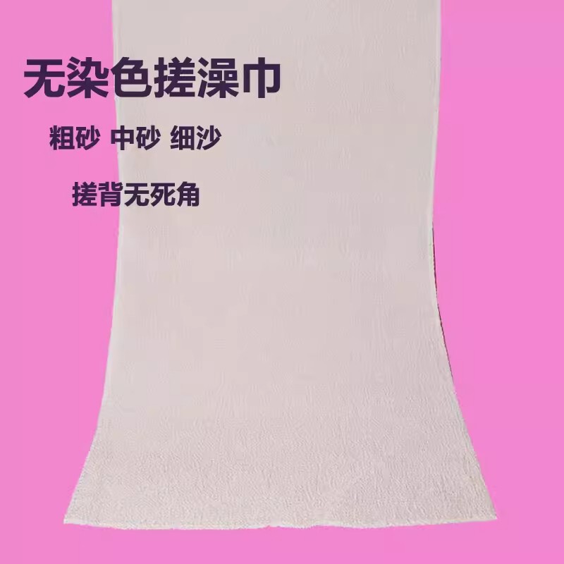 White Bath Towel, Non-Dyed Back Scrubbing Towel, Back Scrubbing Tool, Self-Scrubbing Back Towel, Household Long Strip Ironing Cloth
