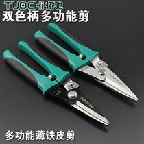 German imported 8-inch straight-head metal scissors multi-functional electronic scissors electrician scissors cable cutter keel integrated ceiling