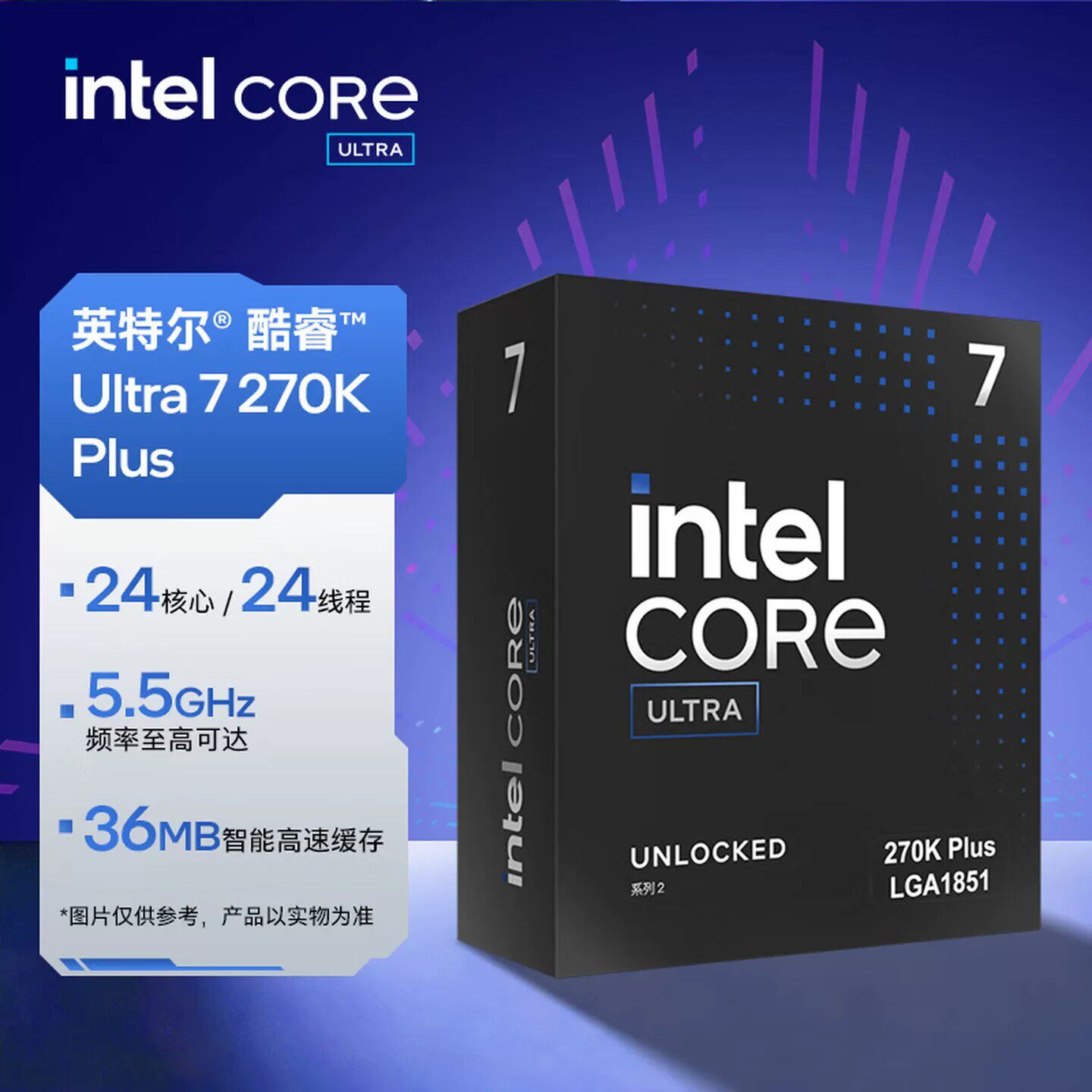 Intel Core Ultra 7 270K Plusプロセッサー（U5、箱入りCPU）、すぐに使用可能。