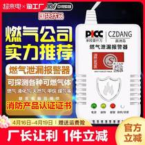 Gas alarm commercial home kitchen catering restaurant natural gas gas liquefied petroleum gas leakage gas alarm