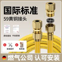 German imported natural gas special pipe brass screw plug interface 4-minute natural gas pipe thickened bellows explosion-proof coal
