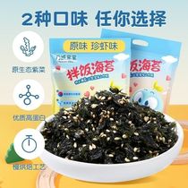 Licheng baby bibimbap shredded seaweed childrens sesame rice ball food supplement seasoned nutritious and delicious seaweed sushi 108g