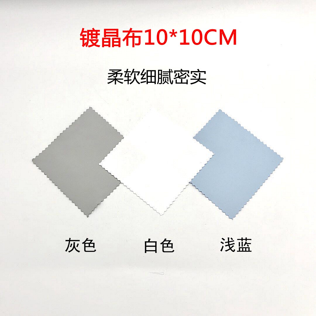 10 * 10 plated crystal cloth plated crystal wrapping cloth coated with fine double-sided suede compact and soft without hair