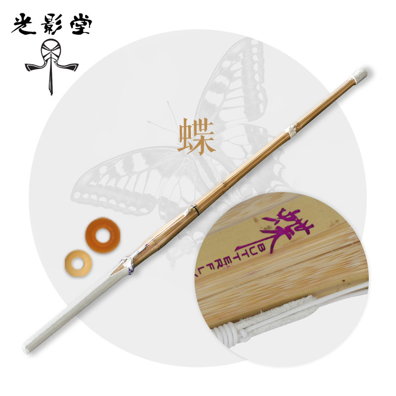 Light shadow Hall butterfly ancient knife type kendo bamboo sword SG safety certification
