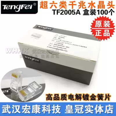 Gigabit network route Crystal Head soaring Tenfei gold-plated six types of network Crystal Head Box 100