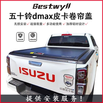 Katu Bestwyll Isuzu dmax Lingtuo modified trunk lid push-pull flat cover trunk electric rolling shutter cover