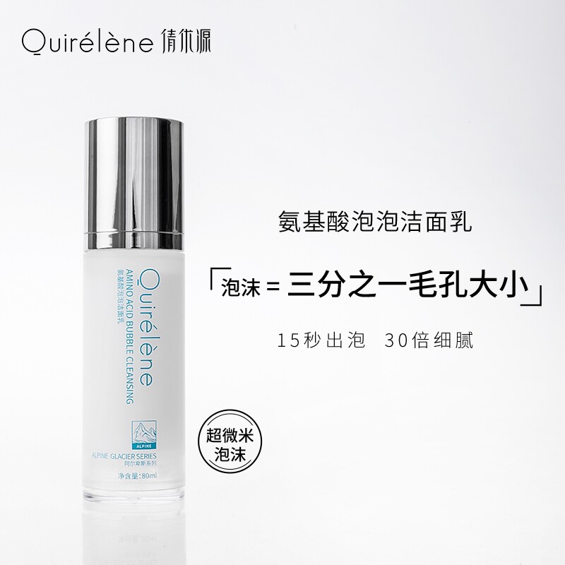 Qianyouyuan amino acid facial cleanser ultra-micron foam makeup remover and cleanser two-in-one facial cleanser for sensitive muscles