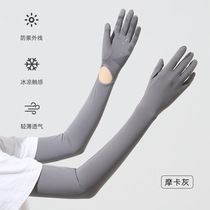 Summer sun protection ice sleeves for women anti-UV ice silk sleeves cycling and driving sunshade extended integrated arm sleeves