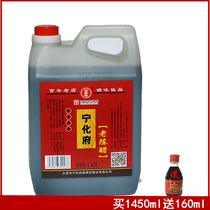SHANXI SPECIALTY seasoning-Ninghuafu AGED VINEGAR 5 DEGREES 1450ML BARREL VINEGAR 1 45L VINEGAR